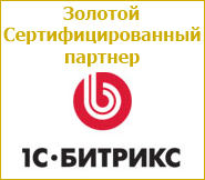партнер 1С-Битрикс в Казахстане