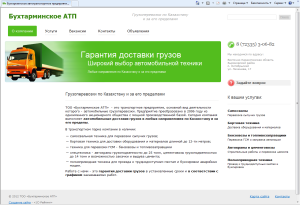 Скриншот сайта ТОО Бухтарминское АТП