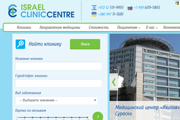 Сайт по поиску клиник в Израиле "Israel Clinic Center"