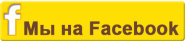 1�-������� �� Facebook
