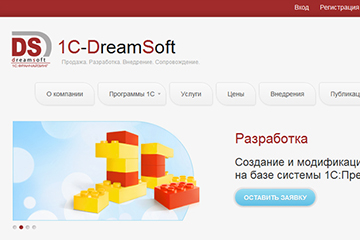 Сайт 1С:Франчайзи компании «DreamSoft» 
