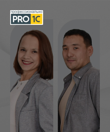 Информационно-аналитический портал PRO1C