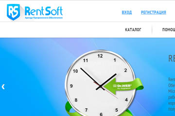 Интернет-магазин аренды программного обеспечения "RentSoft"