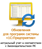 Обновления для программ 1С:Предприятие 8 на сайте users.v8.1c.ru